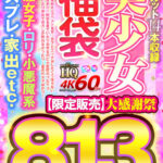 【中出し】 【VR】【VR福袋】美少女福袋 制服女子・口リ・小悪魔系・コスプレ・家出etc.大感謝祭 813分【限定販売】 『FANZA』