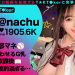 【中出し】 【10代らしからぬ！敏感GカップJ●ボイン！】宮●パークでT☆kTok撮影中の現役J●とちょいヤバ密着デート！制服×デカチチ、背徳感溢れるグラマラスBODYに興奮必死！これぞ若気のいたりッオール中出したっぷり3連発！！！【なまハメT☆kTok】【なちゅ】 星乃夏月 『FANZA』