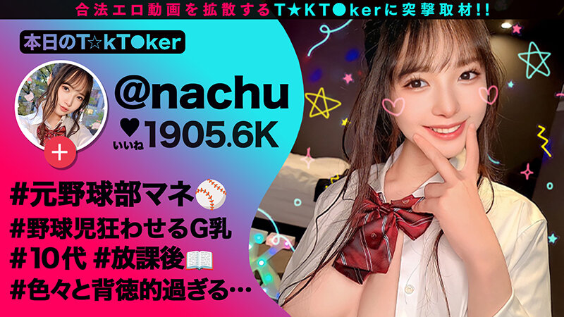 【中出し】 【10代らしからぬ！敏感GカップJ●ボイン！】宮●パークで...