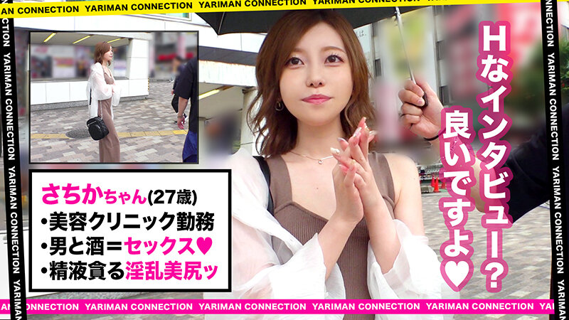 【中出し】 【シリーズ王道ど直球ビッチ！全方位にエロい淫尻お姉さん登場...