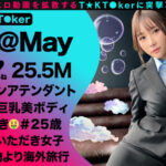 【中出し】 【透き通る様な美白肌スタイル抜群CA】制服姿の美巨乳CAと潮まみれSEX！お金の為ならマ●コを開く隠れ淫乱娘をガンガン突いたら大洪水連発！！顔◎:身体◎:性欲◎の色白スレンダーCAとの止まらない3連戦！中出し2連発！！【なまハメT☆kTok】【メイ】 五日市芽依 『FANZA』