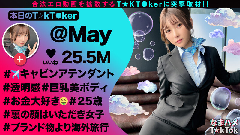 【中出し】 【透き通る様な美白肌スタイル抜群CA】制服姿の美巨乳CAと...