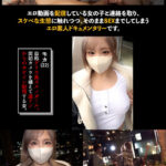 【中出し】 【モデル級のGカップギャル】その辺の男をナンパしてつまみ食うスタイル抜群のGカップギャル！敏感マ●コでハメ潮噴射！エロコスに着替えて連戦！締まりの良すぎるパイパン名器にたっぷり中出し！！【PornGirl】【moca】 春陽モカ 『FANZA』