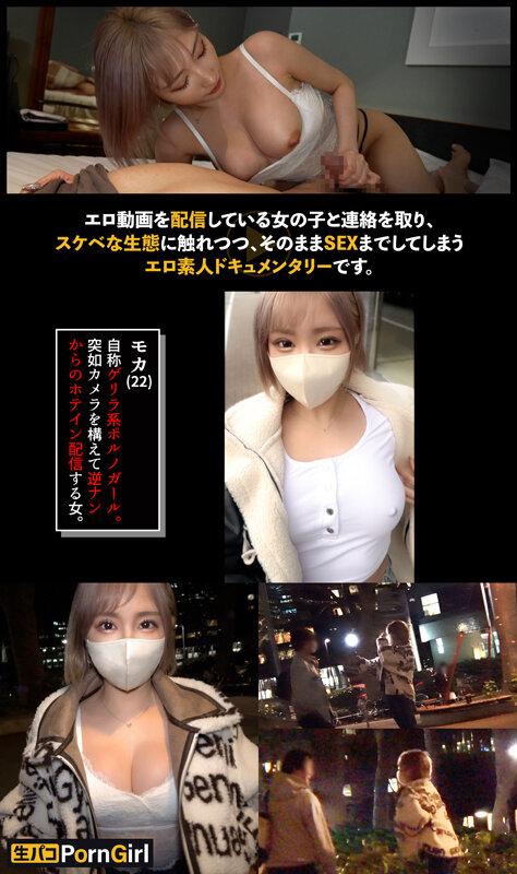 【中出し】 【モデル級のGカップギャル】その辺の男をナンパしてつまみ食...