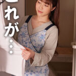 【中出し】 人妻晒し 表の顔は貞淑妻、裏の顔は変態妻の公開記録―。 一乃あおい 『FANZA』