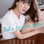 【中出し】 終電を逃した親友の彼女を泊めさせたら、親友が迎えに来ても欲情に負けてハメまくっていた。 椿ましろ 『FANZA』