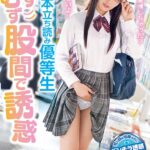 【中出し】 エロ本立ち読み優等生 むずむず股間で誘惑 久留木玲 『FANZA』