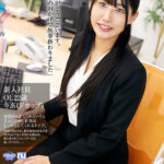 【中出し】 【VR】【8K VR】新入社員 OL22歳りあ（Fカップ） 『FANZA』