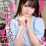 【中出し】 【VR】【8K VR】ゆるふわ清楚系な後輩の裏の顔、小悪魔サディスティック隠れヤリマン 玲衣 『FANZA』