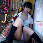 【中出し】 【VR】【8K VR】万引きJ○いいなりセックス～お嬢様学校の優等生は僕の肉便器～ 心桜 『FANZA』