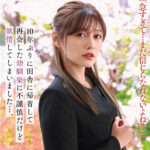 【中出し】 【VR】【同級生の喪服】10年ぶりに田舎に帰省して再会した幼馴染に不謹慎だけど欲情してしまいました…。 紺野ひかる 『FANZA』