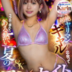 【中出し】 【VR】【8K】渋谷の超絶ヤリマンギャルと出会ってラブホで溺れたある熱い夏のワンナイトVR Karin 『FANZA』