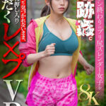 【中出し】 【VR】【8K】朝ラン終わりのプリ尻スレンダー女子を追跡姦。イヤホンで気づかれないまま、自宅に押し入り汗だくレ×プVR 【巨乳美尻スレンダーOL編】 『FANZA』