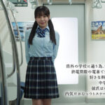 【中出し】 最終胸チラ誘惑電車 誰もいない2人きりの車内でFカップ美少女と胸揉み性交した 柏木こなつ 『FANZA』