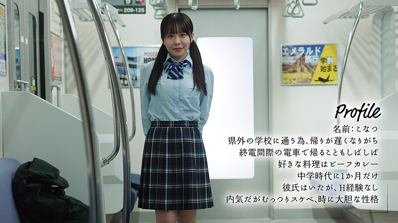 【中出し】 最終胸チラ誘惑電車 誰もいない2人きりの車内でFカップ美少...