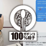 【中出し】 性経験の少ない喪女な公務員 本物真正中出し解禁10発 はすみ（健康オタク） 『FANZA』