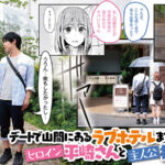 【中出し】 まんきつちゅう2 温泉編 原作 虎助遙人人気同人コミック実写化！有村のぞみ 『FANZA』