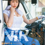 【中出し】 配送中NTR 既婚ベテランドライバーの配送に付いて回るうち車中でおそわれてしまった新婚人妻 唯井まひろ 『FANZA』