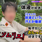 【中出し】 【超絶美くびれ極スリムBODYの美人受付嬢が全部ヌク！】人間ドリンクバー開店！？体液フェチM男の変態要求にぜ～んぶ応えます！汗、唾液、マン汁…あらゆる体液直飲みで悦楽射精するチ●ポにトドメのおしっこシャワーをぶっかけ！極細腰から繰り出されるちんぐりピストンに… 『FANZA』