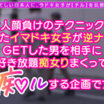 【中出し】 Jカップの超重量級おっぱいでチ●ポを抱く！パイズリは前戯なんかじゃない！地球上の全男を振り向かせるすんごい爆乳で包み込まれたら初体験のような感覚にオジサンも童貞返り！？「おっぱいも孕ませて◆」肉感たっぷりの膣＆乳に連続中出し！【痴ルっちゃう？】しおん 『FANZA』