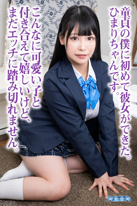 【中出し】 【VR】気弱な僕にできた初彼女が目の前で先輩に寝取られても...