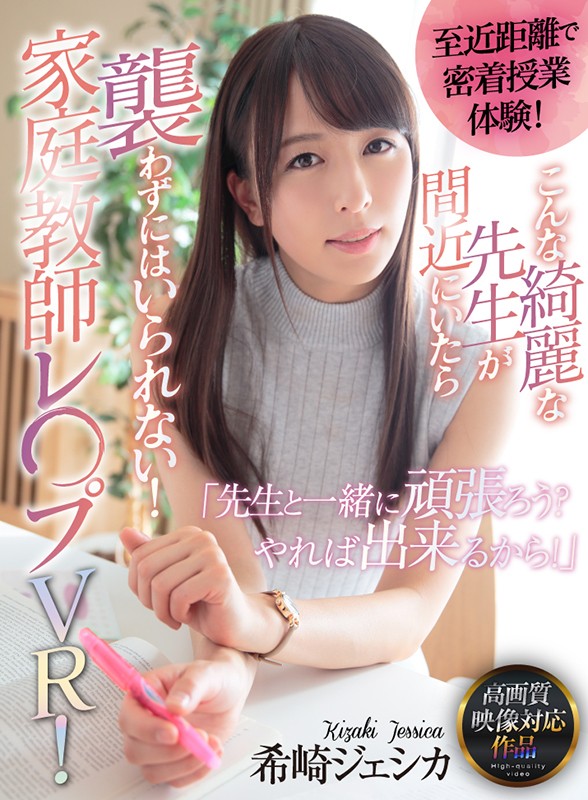 【中出し】 【VR】至近距離で密着授業体験！ こんな綺麗な先生が間近に...