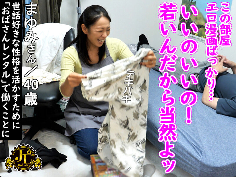 【中出し】 「おばさんレンタル」サービスリターンズ73 part1 お...