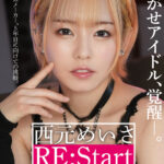 【中出し】 お騒がせアイドル、覚醒―。 西元めいさ RE:Start HMN WORKS専属女優第一号 『FANZA』
