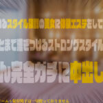 【中出し】 街行くIカップ美女にオイルマッサージからのリアルガチなかだしっ！スタイル抜群美女は実はちょっとどMで… 『FANZA』