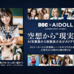 【中出し】 【AI写真集発！】空想制服美少女 AI MODEL AV DEBUT ちっぱい編＃1～電子書籍から生まれたAI美少女、AVデビュー～ 『FANZA』