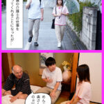 【中出し】 NTR介護 「ジジイの言うことを真に受けるな」と教えたのに、純粋な妻はつい優しく接してしまい、付け込まれてセクハラを受け、要求がエスカレートして中出しセックスされる 栄川乃亜 『FANZA』