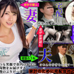 【中出し】 たくはいの妻 恥辱の肉棒再配達依頼 宮西ひかる 『FANZA』