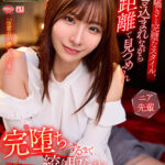 【中出し】 【VR】【8K VR】蠱惑的囁きと完璧なスタイル、覗き込まれながら近距離で見つめられ完堕ちするまで絞り取られるホテル誘惑セックス ニア先輩 『FANZA』