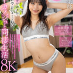 【中出し】 【VR】これぞ8K！フェラでボクを甘やかしてくれる ’年下カノジョ’と同棲生活 8KVR 北岡果林 『FANZA』