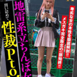 【中出し】 【VR】【8K】シャワー中に俺の財布から金を盗みやがった地雷系立ちんぼ女を問い詰めて性裁PtoM 『FANZA』