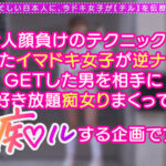 【中出し】 若さも制服も弾ける美巨乳Gパイ女子が陰キャくんを筆下ろし痴ル！「エッチ、上手になろうね◆」右も左もわからない童貞相手にSEXレクチャー！小生意気だけど感度は抜群！？さっきまで何も知らなかったチ●ポにガン突きされて全身ビックビク痙攣…【痴ルっちゃう？】めーたろ 『FANZA』