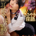 【中出し】 【VR】顔面偏差値85の高級メンエス美女にゼロ距離で見つめられ耳フゥ耳チュパ耳コソASMRささやき淫語と耳舐めほじり騎乗位で根こそぎ搾り取られる脳トロ耳イキ体験リラクゼーションサロン 尾崎えりか 『FANZA』