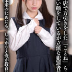 【中出し】 【VR】万引きJ系わからせVR 冬愛ことね 『FANZA』