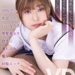 【中出し】 【VR】【8KVR】SNSで出会ったいいなり系黒髪美女を自宅に連れ込み電マ制服エッチ 高城なぎさ 『FANZA』