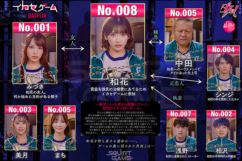 【中出し】 イカセゲーム 俺のため大嫌いな男たちにイカされる巨乳彼女 ...