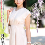 【中出し】 初撮り人妻ドキュメント 河合美央 『FANZA』