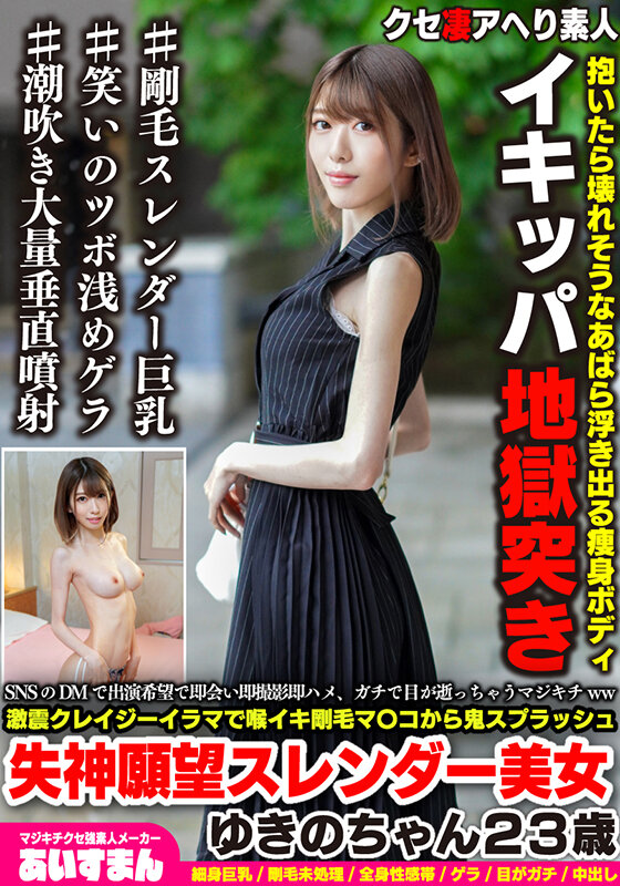 【中出し】 【おえおうさせちゃう！】喉イキ失神希望ド変態M女、鬼○イラ...