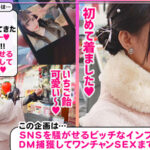 【中出し】 【道産子インフルエンサーとデート】【パイパン絶頂止まらん潮吹き】【セックスの合間にも動画撮影】【間髪入れずにチ●コ入れ替わり2連中出し】【フェラしてバックして前後の穴を突きまくり】～ヤリモクインフルエンサー～【ゆめ】 ゆめ莉りか 『FANZA』