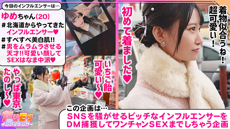 【中出し】 【道産子インフルエンサーとデート】【パイパン絶頂止まらん潮...