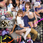 【中出し】 【VR】夢のピンサロ10回転コース 9人のピンサロ嬢と入れ替わりノンストップ10回転 この中で中出しできる女の子は誰だ！？ ピンサロインフルエンサー300回さん監修 花びら10回転実話を再現 『FANZA』