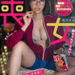 【中出し】 【VR】実家暮らしのアラサーニート喪女姉ちゃんが...エロい！ 美谷朱音 『FANZA』