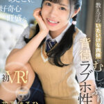 【中出し】 【VR】無邪気で、あざとくて、好奇心旺盛な教え子のいたいけな肉体をむしゃぶり尽くす背徳ラブホ性交 花乃はるひ 『FANZA』