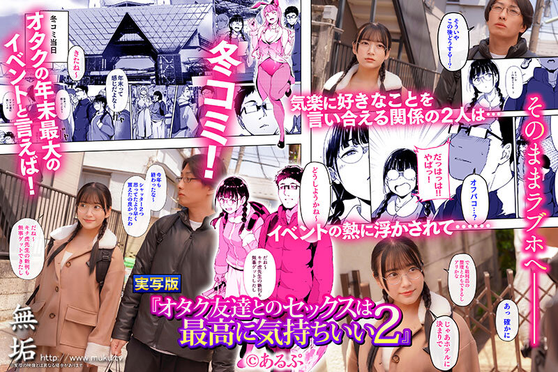 【中出し】 オタク友達とのセックスは最高に気持ちいい2 セックスの快感...