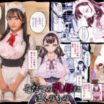 【中出し】 そだての乳母はぼくのもの 姫咲はな 『FANZA』