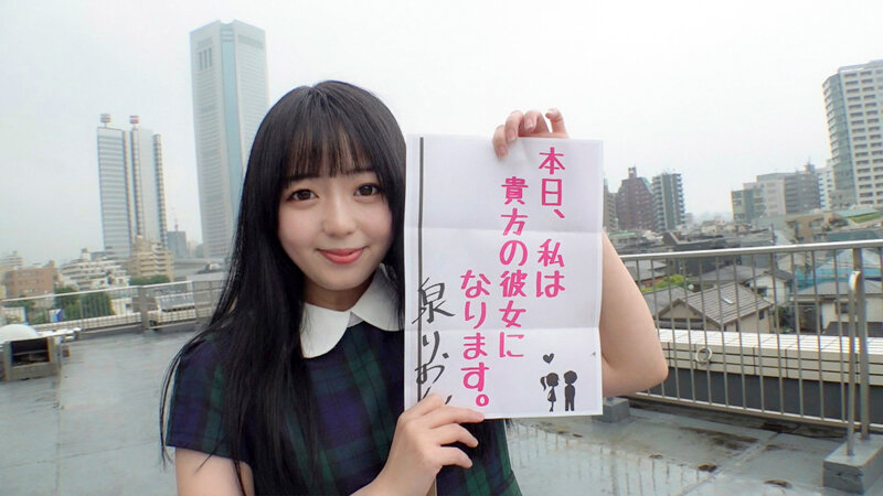 【中出し】 恋人いちゃラブドキュメント Aカップ甘えんぼちっぱい泉りお...